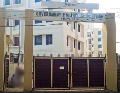 Government Engineering College, Bhojpur 1