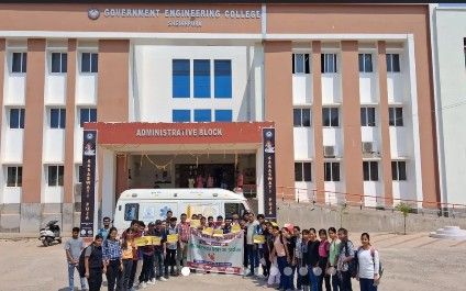  Government Engineering College, Sheikhpura 1