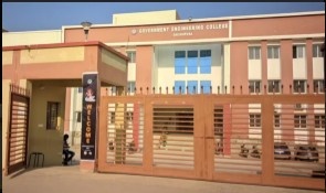  Government Engineering College, Sheikhpura 3